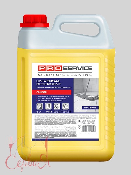 Засіб миючий універсальний Лимон 5л PRO SD 25472434_2