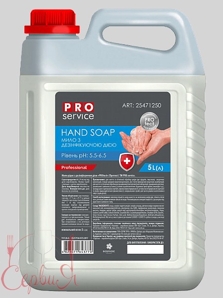 Мило рідке з дезінфікуючою дією "PROtect" 5л PRO 25471250_2