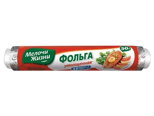 Фольга 50м МЖ 3338 CD_1