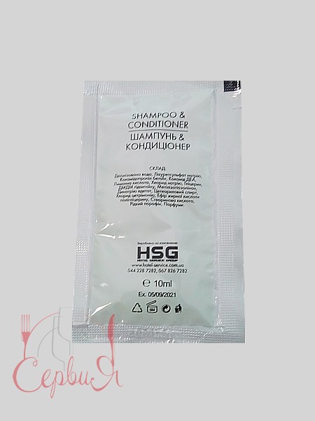 Шампунь та кондиціонер 10мл для готелів HSG_3