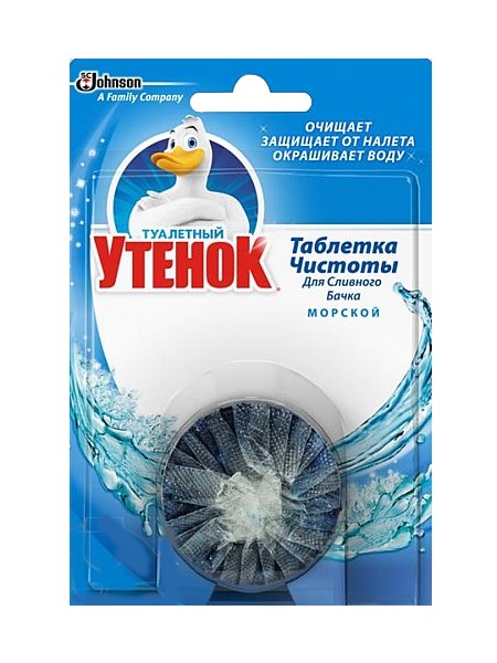 Таблетка Чистоти для зливного бачка 50г_1