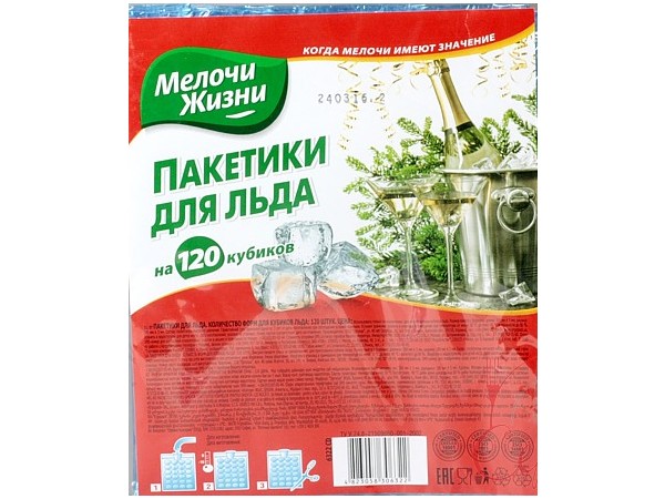 Пакети для льоду 120 кубиків МЖ 6322 CD_1