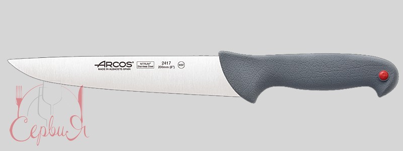 Ніж кухонний 20см 241700 Colour-prof Arcos_2