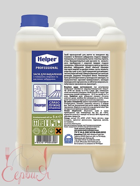 Засіб миючий для видалення з поверхонь жирових та масляних забруднень 5л Helper 190700169_2