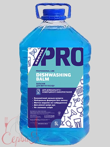 Бальзам ServiaPRO для миття посуду без запаху 5л РЕТ бут_2