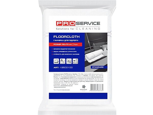 Ганчірка для підлоги 50х70см PRO 19500130_1