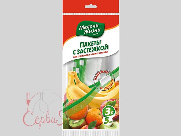 Пакети із застібкою 3л 5шт МЖ 1684 CD_2