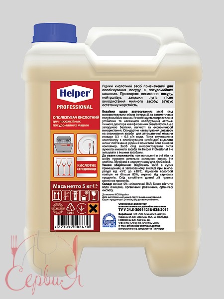 Ополіскувач кислотний для посуду в професійн. автоматич. машинах 5л Helper Professional 190700205_2