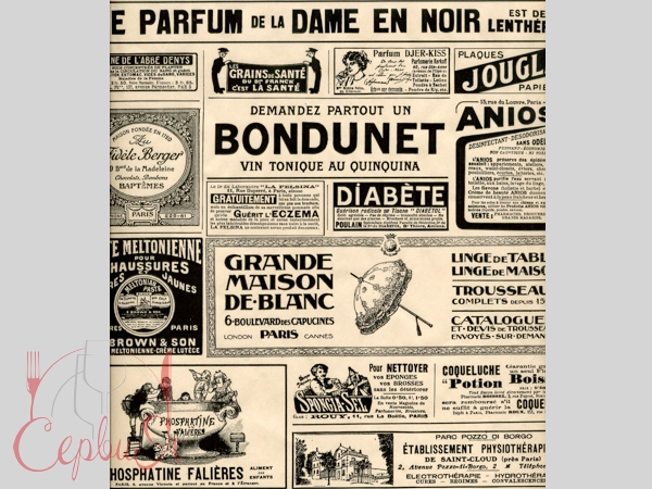 Папір для подачі "Газета франц." 25х25см беж._2