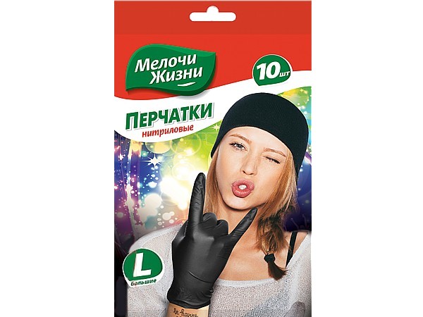 Рукавички нітрилові L чорні 10шт CD МЖ 9604_1