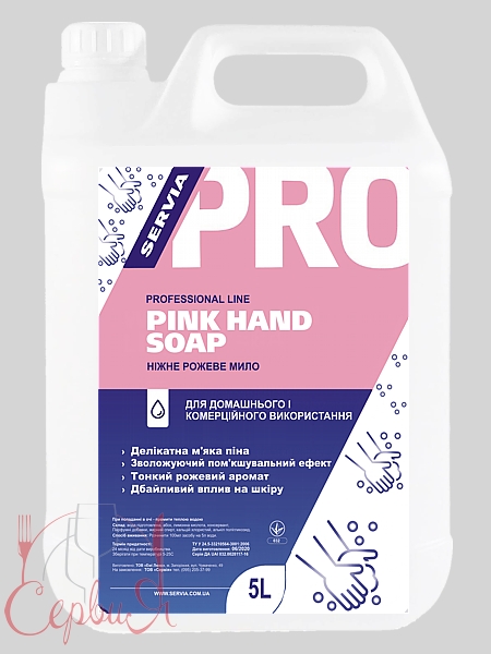 Рожеве ніжне перламутрове мило ServiaPRO 5л РЕ кан_3