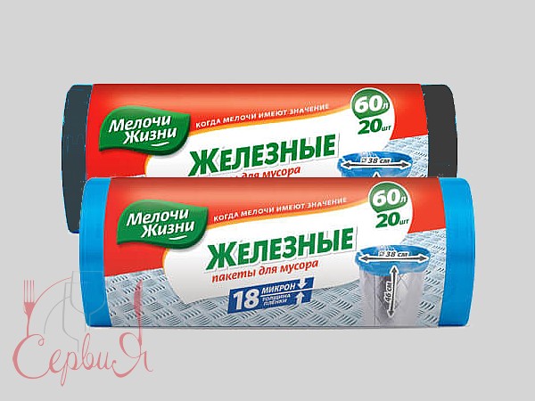 Пакет для сміття 60л 20шт чорний/синій МЖ 0191 CD_2