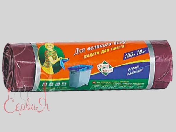 Пакет для сміття 160л 10шт фіолетовий МЖ 2317 CD_3