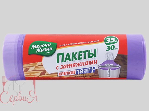 Пакет для сміття 35л 30шт кольоровий з затяжкою МЖ 1839 CD_2