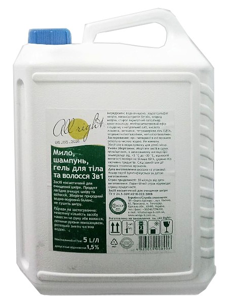 Мило, шампунь, гель для душу 3 в 1 5л All right Helper 090100119_1
