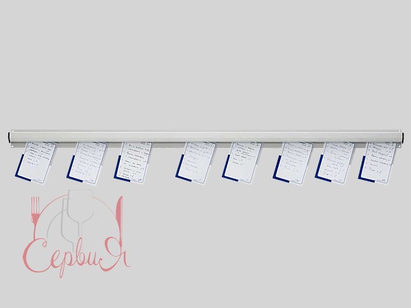 Планка нержавіюча для рахунків 120см 10202_2