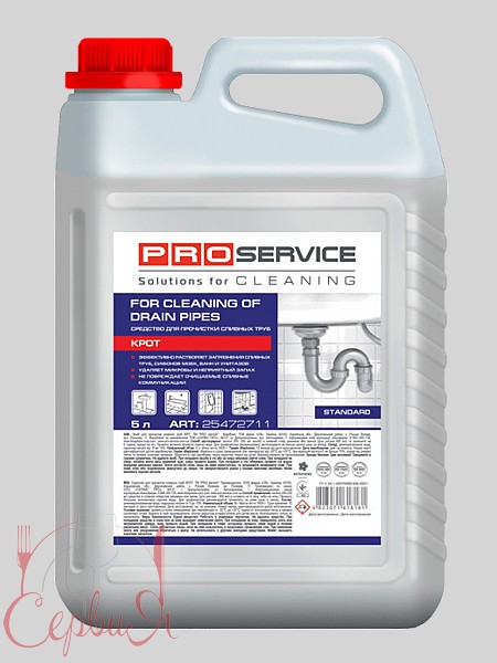 Засіб для чищення труб КРОТ 5л PRO 25472711_2