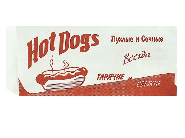 Куток папер. для хот-догів та інш. виробів 200х85мм білий з малюнком Пухлые и сочные 500шт 35 ЕП_1