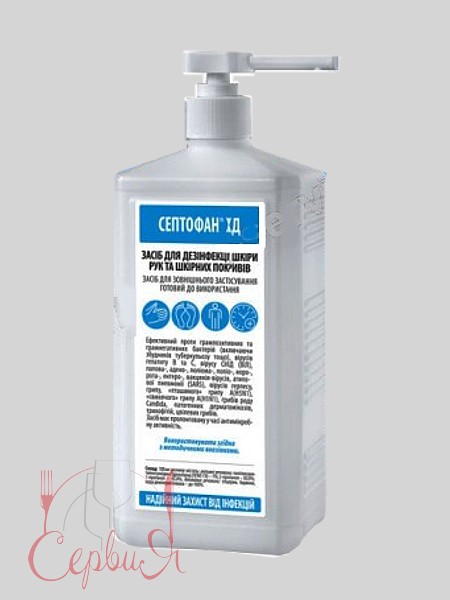 Засіб для дезінфекції Септофан ХД 1л_3