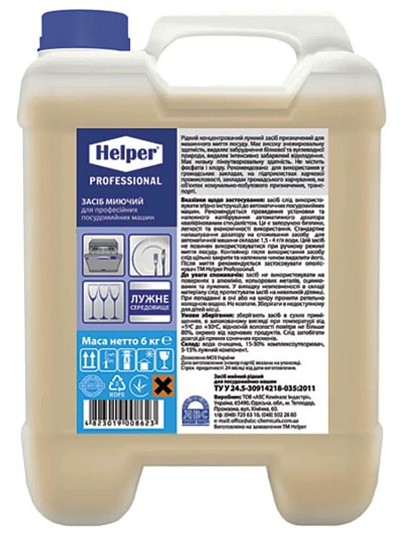 Засіб для посудомийних машин лужний 5л Helper 190700204_1
