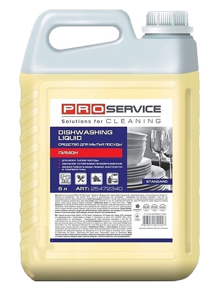 Засіб для миття посуду Лимон Professional 5л PRO 25472341_1