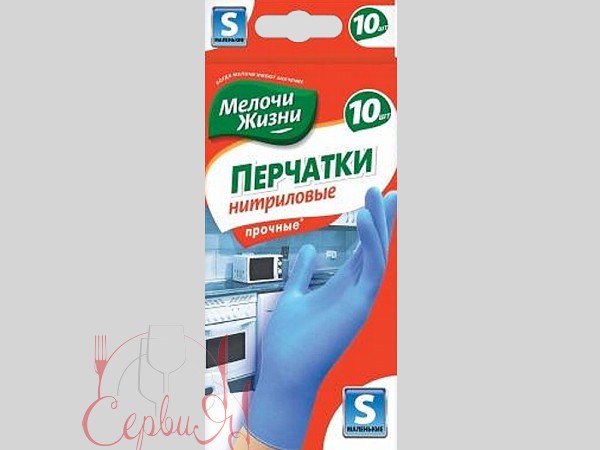 Рукавички нітрилові S сині 10шт МЖ 9032_2