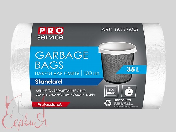 Пакет для сміття 35л 100шт білий PRO 16117650 HD_2