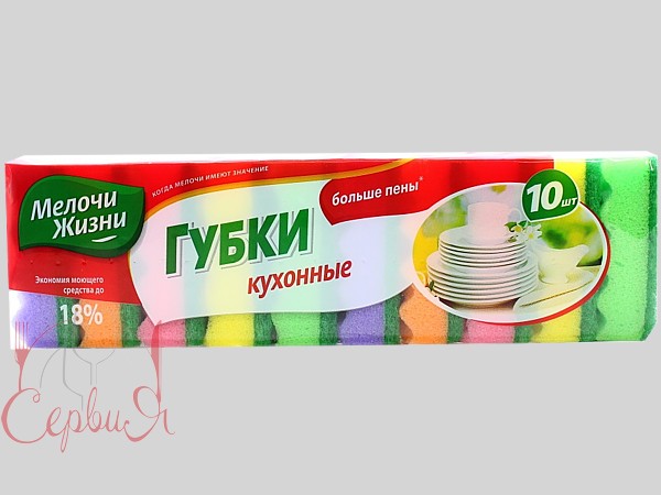 Губки кухонні с хвильовою поверхньою МЖ 0085 10шт_2