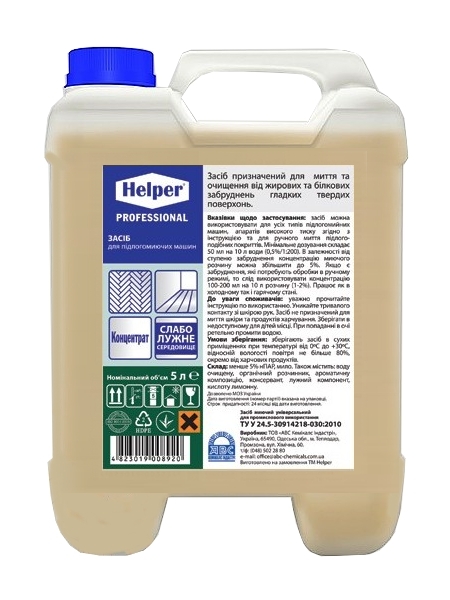 Засіб для підлогомиючих машин 5л Helper Professional 190700098_1