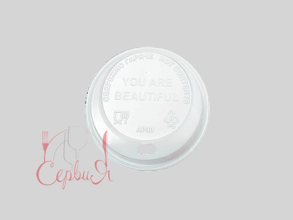 Кришка АР-80 біла ЛОГО для паперового стакана 270/340мл 50шт АПХ_2