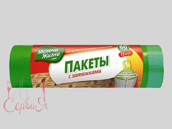 Пакет для сміття 60л 15шт кольоровий з затяжкою МЖ 2379 CD_2