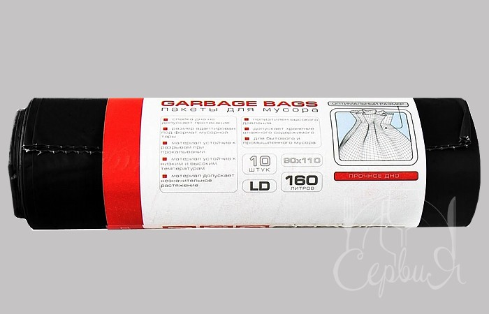 Пакет для сміття 160л 10шт чорний PRO 16202071 LD_3