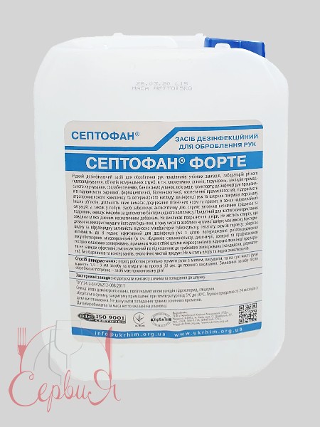 Засіб для дезінфекції рук Септофан Форте 5л_3
