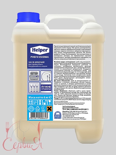 Засіб для посудомийних машин лужний 5л Helper 190700204_2