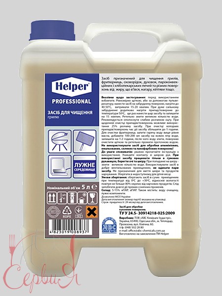 Засіб для чищення грилю 5л Helper 190700099_2