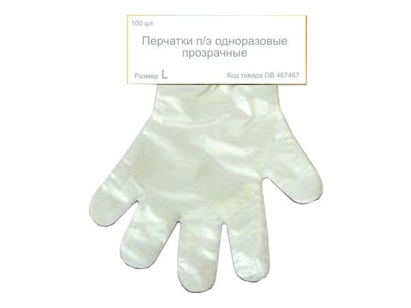 Рукавички п/е L прозорі 100шт на планці ЗПТ_1