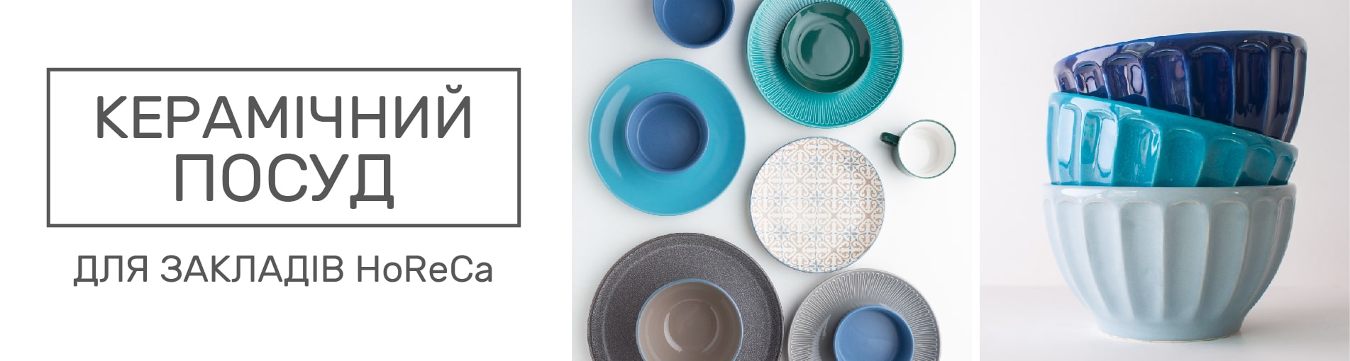 Керамічний Посуд