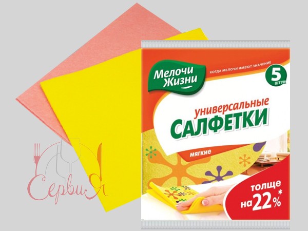 Серветка віскозна 30х35см 5шт рожева/жовта МЖ 0030 CD_2