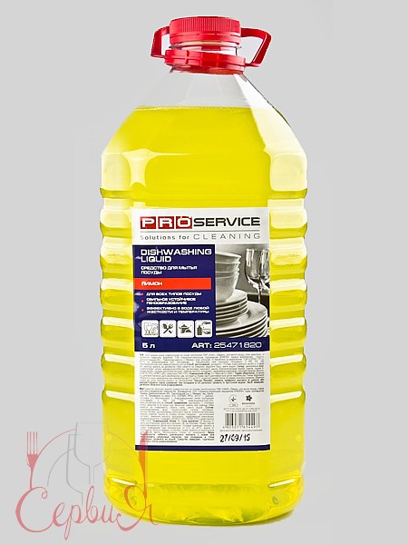 Засіб для миття посуду Лимон 5л PRO 25471820_3