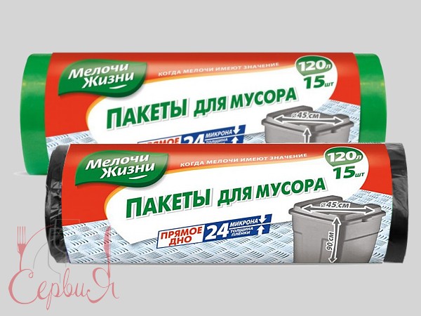 Пакет для сміття 120л 15шт зелений/чорний МЖ 0177 CD_2