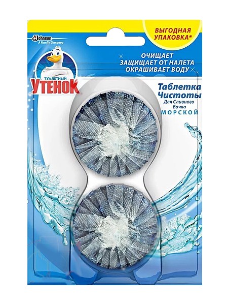 Таблетка Чистоти для зливного бачка 50г 2шт_1