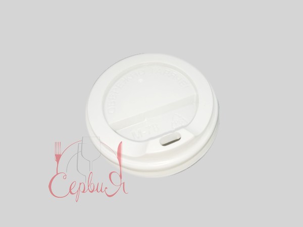 Кришка КР-78 для паперового стакана 250мл 50шт біла ГЦ_2