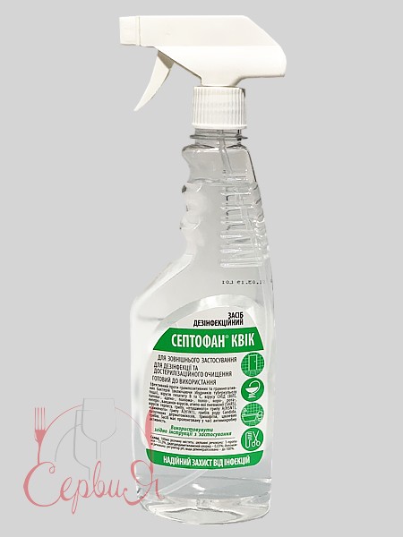 Засіб для дезінфекції Септофан Квік тригер 0,5л_2