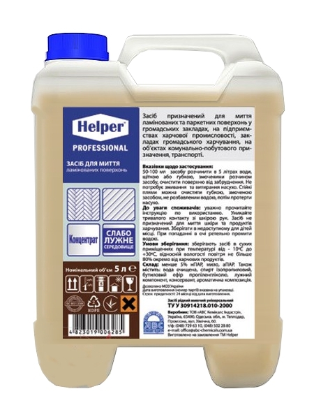 Засіб для миття ламінованих поверхонь 5л Helper Professional 190700058_1