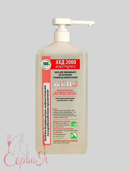 Засіб для дезінфекції АХД 2000 1л PRO 25483010_3