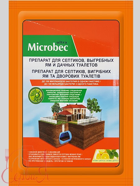 Засіб для вигрібних ям, дачних туалетів та септиків Мікробік ультра 25г_2