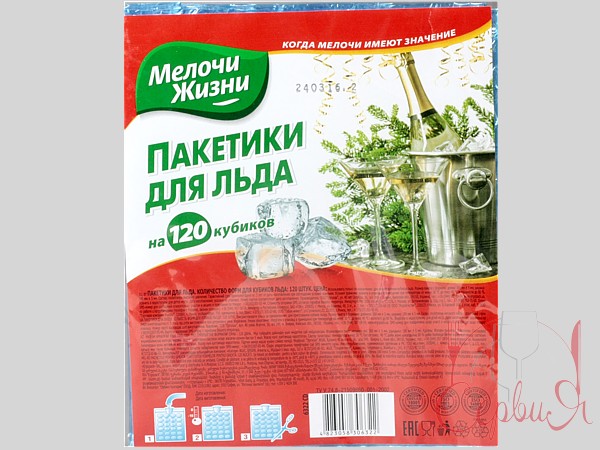 Пакети для льоду 120 кубиків МЖ 6322 CD_2