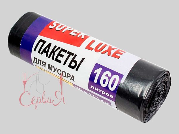 Пакет для сміття 160л 10шт чорний Супер Люкс_2