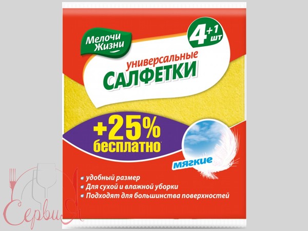 Серветка віскозна 30х36см 5шт рожева/жовта/блакитна МЖ 1387 CD_2