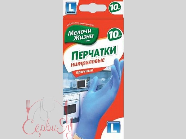 Рукавички нітрилові L сині 10шт МЖ 9063_2